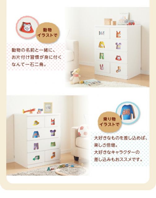 子供用収納 小さいうちからお片付けの習慣が身に付く知育チェスト mapache マパーチェ 6杯タイプ 男女兼用