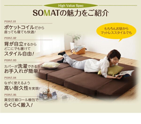 スーパSALE10倍＆4時間限定10％OFF MITAS寝具SELECT 1台2役で便利！ポケットコイルで快適快眠！どこでも置ける フリーレイアウト ソファマットレス   ポケットコイルマットレス:ハード付き シングル