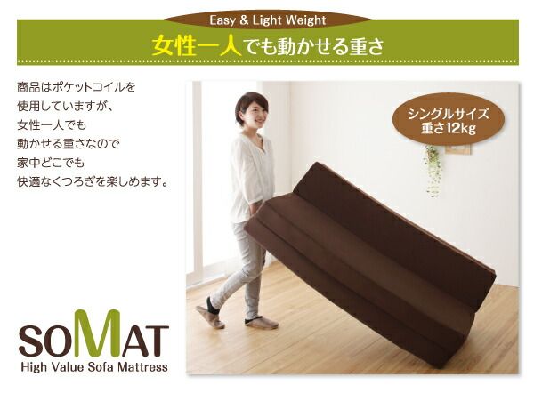 スーパSALE10倍＆4時間限定10％OFF MITAS寝具SELECT 1台2役で便利！ポケットコイルで快適快眠！どこでも置ける フリーレイアウト ソファマットレス   ポケットコイルマットレス:ハード付き セミダブル