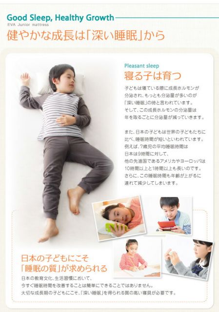 スーパSALE10倍＆4時間限定10％OFF MITAS寝具SELECT 子どもの睡眠環境を考えた 安眠マットレス 薄型・軽量・高通気 ジュニア ボンネルコイル セミシングル ショート丈