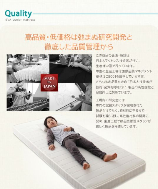 スーパSALE10倍＆4時間限定10％OFF MITAS寝具SELECT 子どもの睡眠環境を考えた 安眠マットレス 薄型・軽量・高通気 ジュニア ボンネルコイル シングル ショート丈