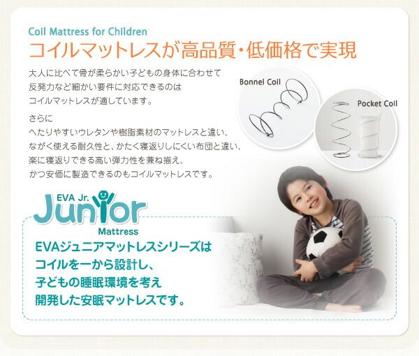 スーパSALE10倍＆4時間限定10％OFF MITAS寝具SELECT 子どもの睡眠環境を考えた 安眠マットレス 薄型・軽量・高通気 ジュニア ボンネルコイル シングル レギュラー丈