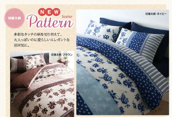 MITAS寝具SELECT 寝具カバー 布団カバー 掛け布団カバー ボックスシーツ ゴム付き シーツ カバーリング セット 枕カバー ピローケース 柄 花柄 洗える 模様替え ふわふわ 3点セット(掛布団カバー+ボックスシーツ+ピローケース) 柄タイプ シングル
