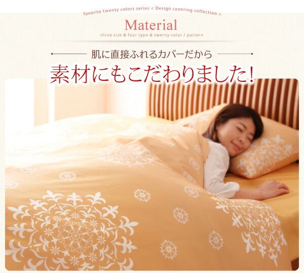 MITAS寝具SELECT 寝具カバー 布団カバー 掛け布団カバー ボックスシーツ ゴム付き シーツ カバーリング セット 枕カバー ピローケース 柄 花柄 洗える 模様替え ふわふわ 3点セット(掛布団カバー+ボックスシーツ+ピローケース) 柄タイプ シングル