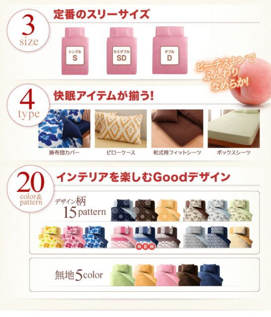 MITAS寝具SELECT 寝具カバー 布団カバー 掛け布団カバー ボックスシーツ ゴム付き シーツ カバーリング セット 枕カバー ピローケース 柄 花柄 洗える 模様替え ふわふわ 3点セット(掛布団カバー+ボックスシーツ+ピローケース) 柄タイプ シングル