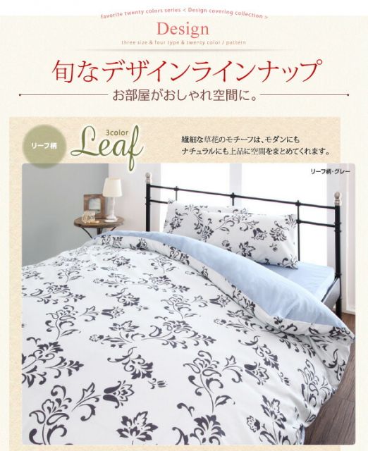 MITAS寝具SELECT 寝具カバー 布団カバー 掛け布団カバー ボックスシーツ ゴム付き シーツ カバーリング セット 枕カバー ピローケース 柄 花柄 洗える 模様替え ふわふわ 3点セット(掛布団カバー+ボックスシーツ+ピローケース) 柄タイプ シングル