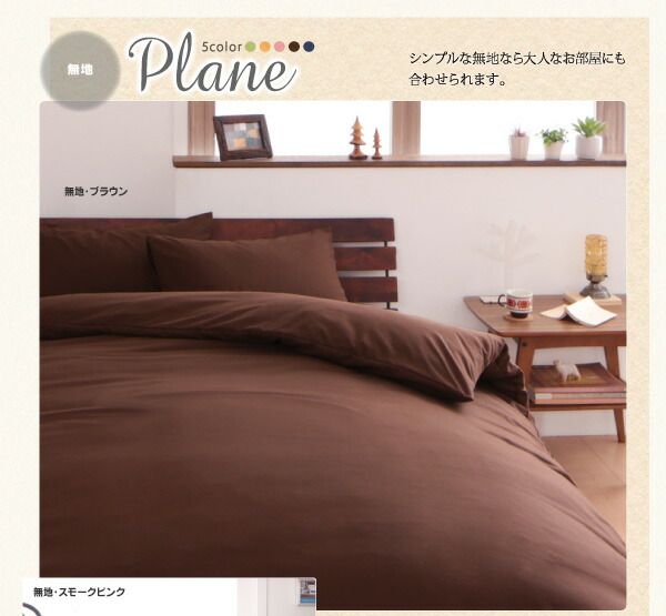 スーパSALE10倍＆4時間限定10％OFF MITAS寝具SELECT 寝具カバー 布団カバー ボックスシーツ ゴム付き カバーリング 無地 洗える 模様替え ふわふわ ベッド用ボックスシーツ単品 シングル