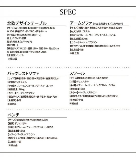 スーパSALE10倍＆4時間限定10％OFF ダイニングセット（テーブル&ソファ ベンチ） コンパクトリビングダイニングセット 5人 4点セット(テーブル+ソファ1脚+アームソファ1脚+ベンチ1脚) 右アーム W120