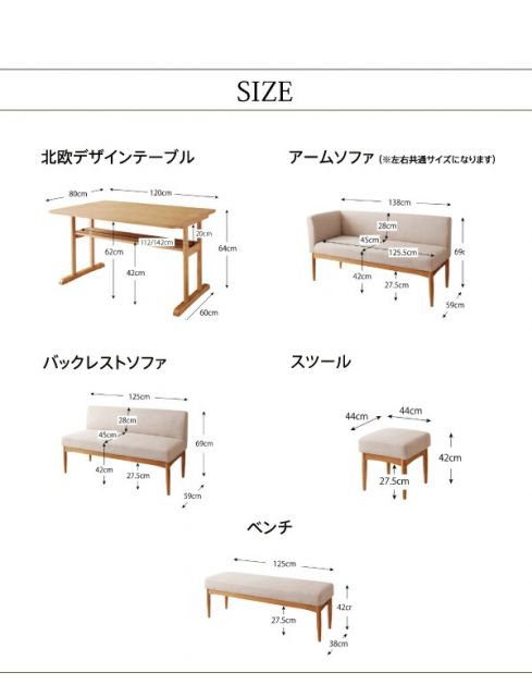 スーパSALE10倍＆4時間限定10％OFF ダイニングセット（テーブル&ソファ ベンチ） コンパクトリビングダイニングセット 5人 4点セット(テーブル+ソファ1脚+アームソファ1脚+ベンチ1脚) 左アーム W120
