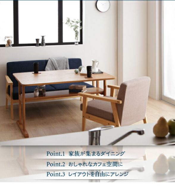 スーパSALE10倍＆4時間限定10％OFF ダイニングテーブル 4人 天然木 モダンデザイン 棚付き ソファダイニングシリーズ ダイニングテーブル単品 高さ64 幅120