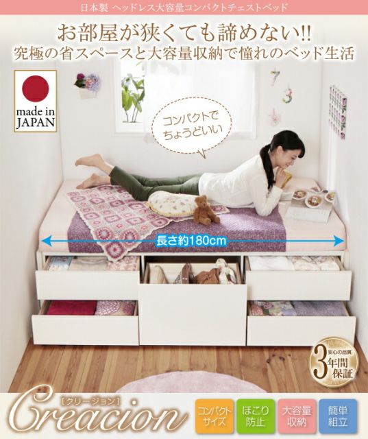 スーパSALE10倍＆4時間限定10％OFF お客様組立 日本製_ヘッドレス大容量コンパクトチェストベッド 薄型プレミアムボンネルコイルマットレス付き セミシングル ショート丈