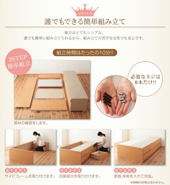 スーパSALE10倍＆4時間限定10％OFF お客様組立 日本製_ヘッドレス大容量コンパクトチェストベッド 薄型プレミアムポケットコイルマットレス付き シングル ショート丈