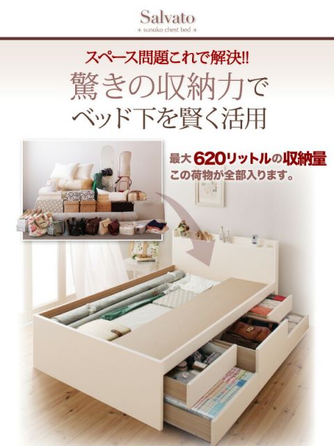 スーパSALE10倍＆4時間限定10％OFF 日本製_棚・コンセント付き大容量すのこチェストベッド 薄型スタンダードボンネルコイルマットレス付き セミダブル