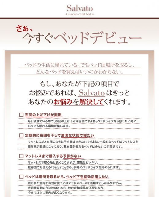 スーパSALE10倍＆4時間限定10％OFF 日本製_棚・コンセント付き大容量すのこチェストベッド 薄型スタンダードポケットコイルマットレス付き シングル