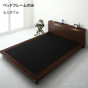 スーパSALE10倍＆4時間限定10％OFF 家族で一緒に過ごす棚・ライト・コンセント付きファミリーローベッド ベッドフレームのみ セミダブル