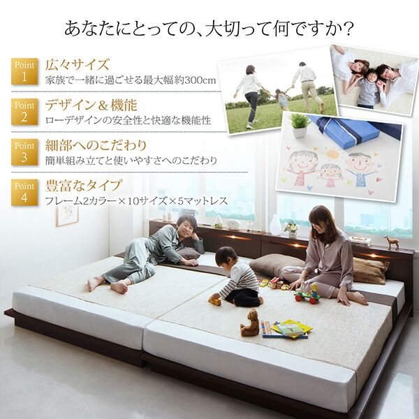 スーパSALE10倍＆4時間限定10％OFF 家族で一緒に過ごす棚・ライト・コンセント付きファミリーローベッド ベッドフレームのみ ワイドK200