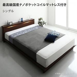 スーパSALE10倍＆4時間限定10％OFF 家族で一緒に過ごす棚・ライト・コンセント付きファミリーローベッド 最高級国産ナノポケットコイルマットレス付き シングル