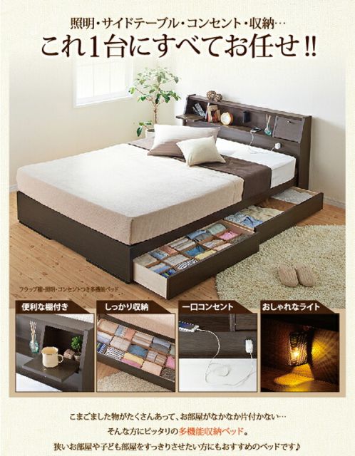 スーパSALE10倍＆4時間限定10％OFF フラップ棚・照明・コンセントつき多機能ベッド  ボンネルコイルマットレス付き シングル