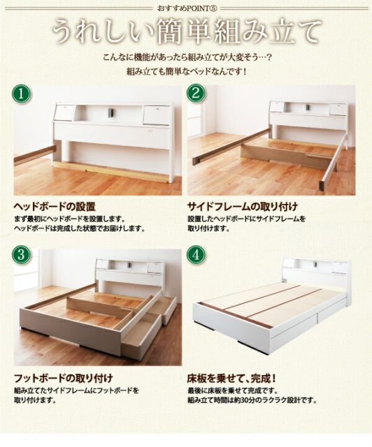 スーパSALE10倍＆4時間限定10％OFF フラップ棚・照明・コンセントつき多機能ベッド  国産ボンネルコイルマットレス付き シングル