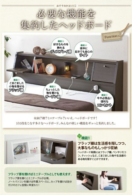 スーパSALE10倍＆4時間限定10％OFF フラップ棚・照明・コンセントつき多機能ベッド  ポケットコイルマットレス付き セミダブル