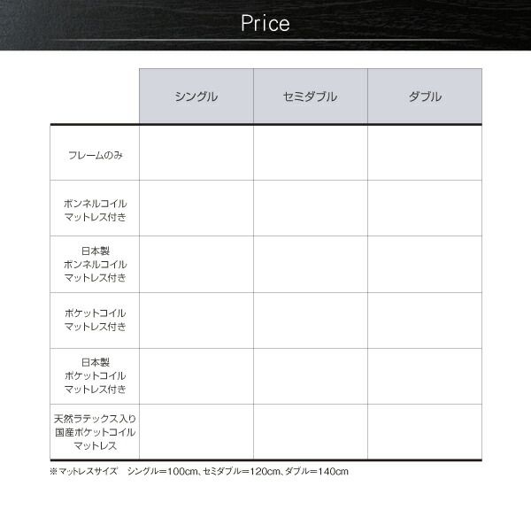 スーパSALE10倍＆4時間限定10％OFF フラップ棚・照明・コンセントつき多機能ベッド   ボンネルコイルマットレス付き シングル