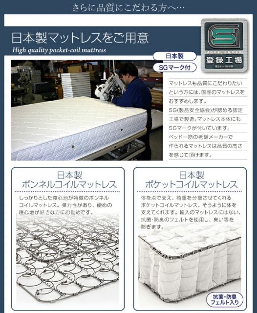 フラップ棚・照明・コンセントつき多機能ベッド   ポケットコイルマットレス付き シングル