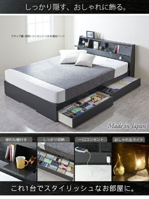 フラップ棚・照明・コンセントつき多機能ベッド   ポケットコイルマットレス付き シングル
