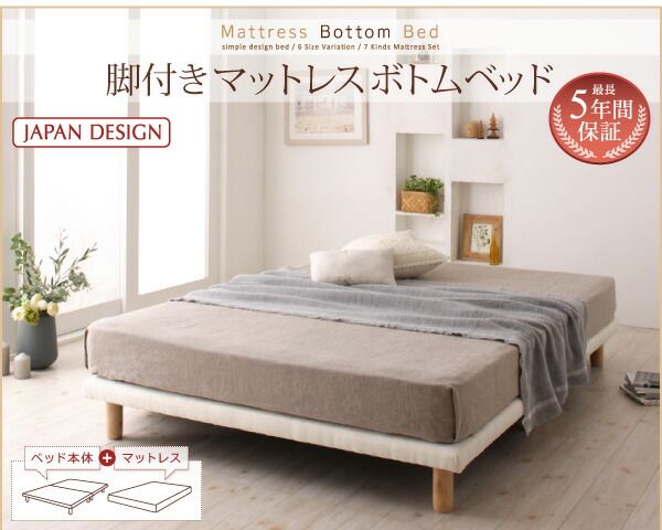 スーパSALE10倍＆4時間限定10％OFF 搬入・組立・簡単選べる7つの寝心地すのこ構造脚付き マットレス ボトムベッド専用別売品(脚)8本入り脚22cm