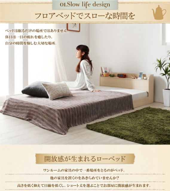 スーパSALE10倍＆4時間限定10％OFF ショート丈棚・コンセント付きフロアベッド スタンダードポケットコイルマットレス付き シングル ショート丈