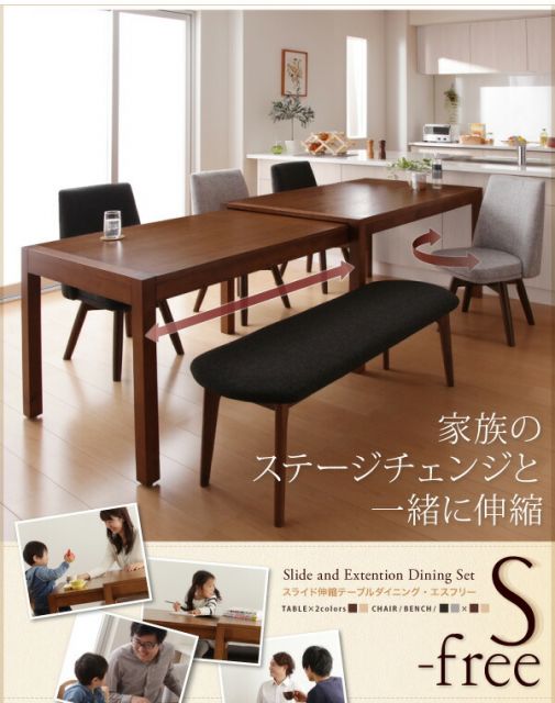 スーパSALE10倍＆4時間限定10％OFF スライド伸縮テーブルダイニング 4人 4点セット(テーブル+チェア2脚+ベンチ1脚) W135-235