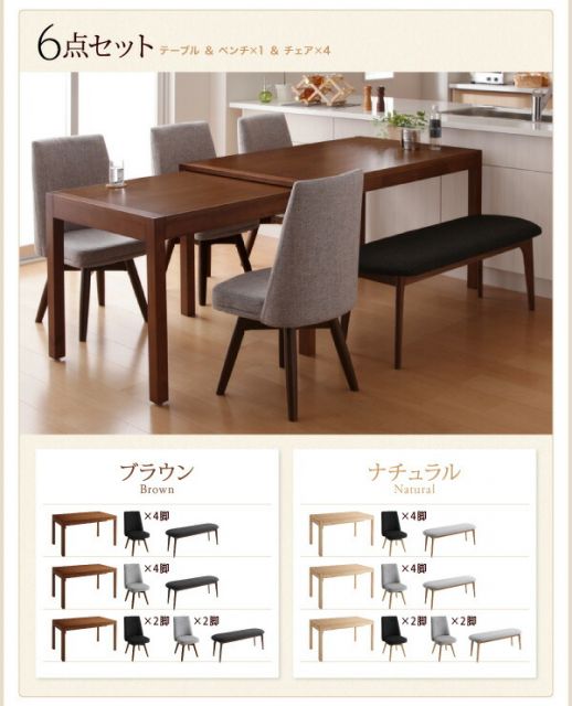 スーパSALE10倍＆4時間限定10％OFF スライド伸縮テーブルダイニング 6人 7点セット(テーブル+チェア6脚) W135-235