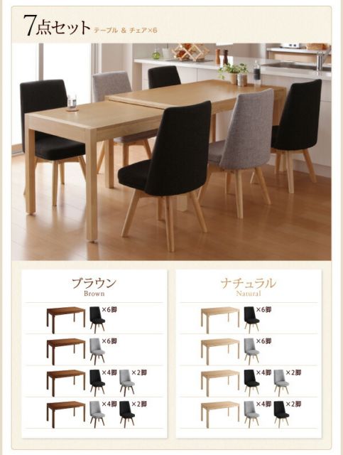 スーパSALE10倍＆4時間限定10％OFF スライド伸縮テーブルダイニング 6人 7点セット(テーブル+チェア6脚) W135-235