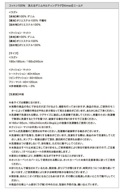 スーパSALE10倍＆4時間限定10％OFF ラグ コットン100% 洗えるデニムキルティングラグ クッション シートクッション
