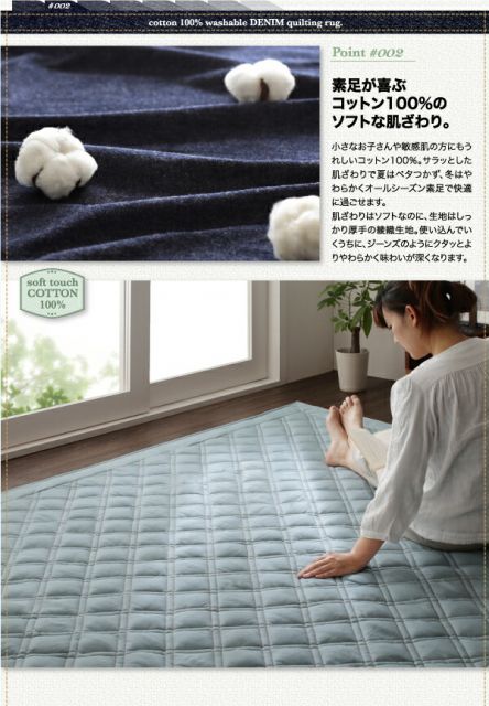スーパSALE10倍＆4時間限定10％OFF ラグ コットン100% 洗えるデニムキルティングラグ クッション シートクッション