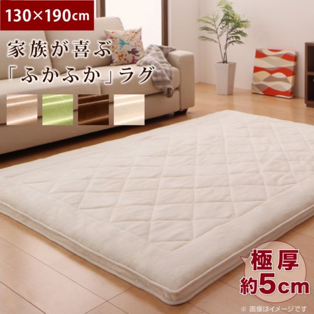 スーパSALE10倍＆4時間限定10％OFF スーパーふかふかラグ ラグ  130×190cm