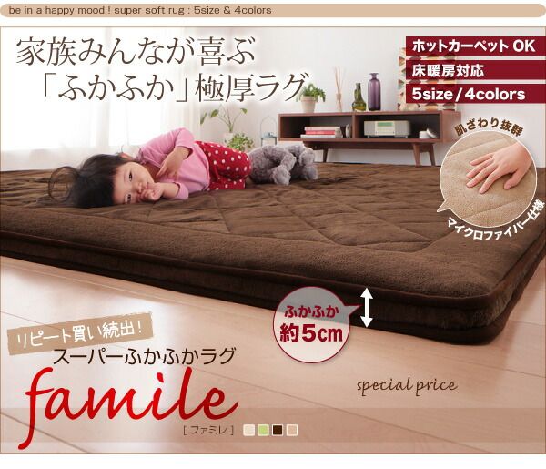 スーパSALE10倍＆4時間限定10％OFF スーパーふかふかラグ ラグ  130×190cm