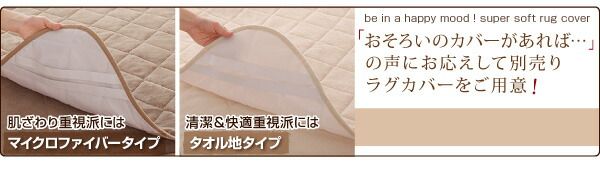 スーパSALE10倍＆4時間限定10％OFF スーパーふかふかラグ ラグ  130×190cm