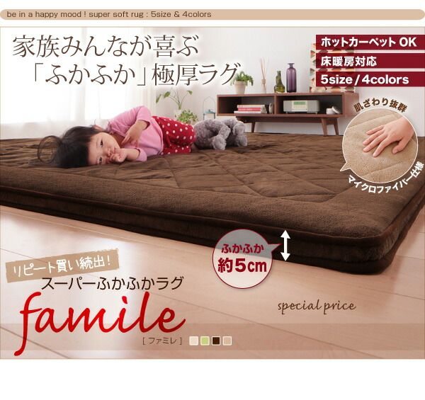 スーパSALE10倍＆4時間限定10％OFF スーパーふかふかラグ ラグ  190×190cm
