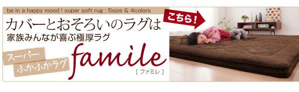 スーパSALE10倍＆4時間限定10％OFF ラグ スーパーふかふかラグ 専用別売品 タオル地洗い替えラグカバー 190×240cm