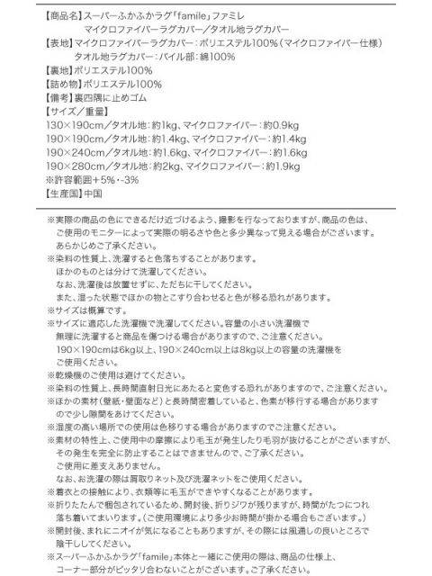 スーパSALE10倍＆4時間限定10％OFF ラグ スーパーふかふかラグ 専用別売品 マイクロファイバー洗い替えラグカバー 190×240cm