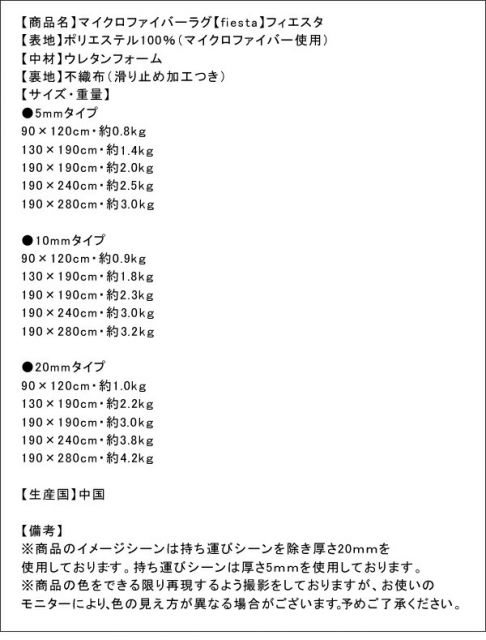 スーパSALE10倍＆4時間限定10％OFF ラグ マイクロファイバーラグ 厚さ20mmタイプ 90×120cm
