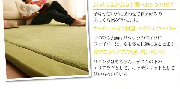 スーパSALE10倍＆4時間限定10％OFF ラグ マイクロファイバーラグ 厚さ20mmタイプ 90×120cm