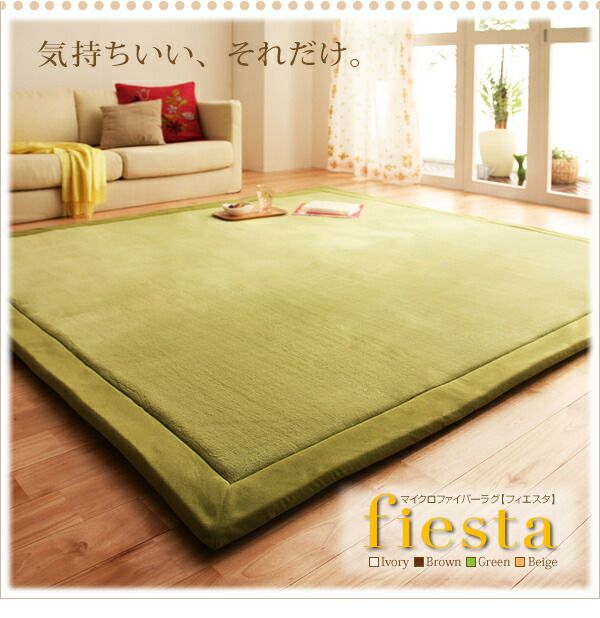 スーパSALE10倍＆4時間限定10％OFF ラグ マイクロファイバーラグ 厚さ5mmタイプ 190×190cm
