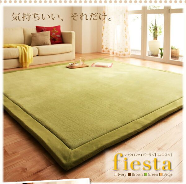 スーパSALE10倍＆4時間限定10％OFF ラグ マイクロファイバーラグ 厚さ5mmタイプ 190×190cm