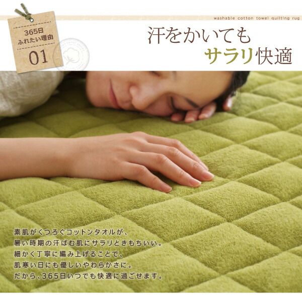スーパSALE10倍＆4時間限定10％OFF 365日きもちいい ふっくらキルト仕立ての洗えるコットンタオルラグ 防ダニ・抗菌防臭わた入 ラグ ボリュームタイプ 130×185cm