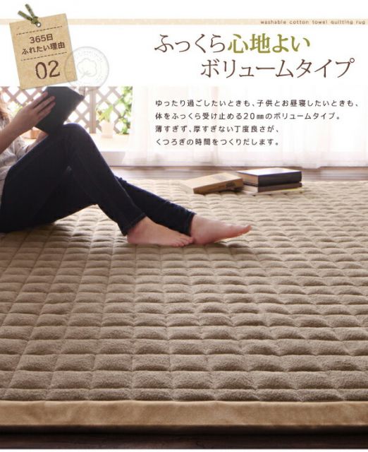 スーパSALE10倍＆4時間限定10％OFF 365日きもちいい ふっくらキルト仕立ての洗えるコットンタオルラグ 防ダニ・抗菌防臭わた入 ラグ ボリュームタイプ 130×185cm