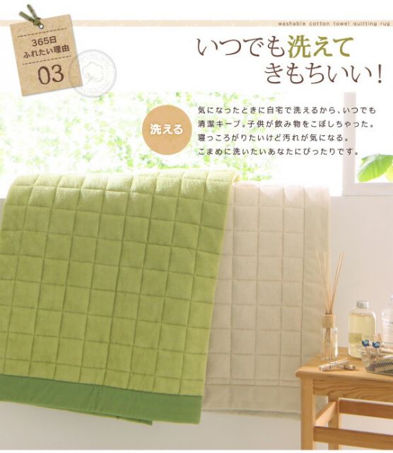 スーパSALE10倍＆4時間限定10％OFF 365日きもちいい ふっくらキルト仕立ての洗えるコットンタオルラグ 防ダニ・抗菌防臭わた入 ラグ ボリュームタイプ 130×185cm