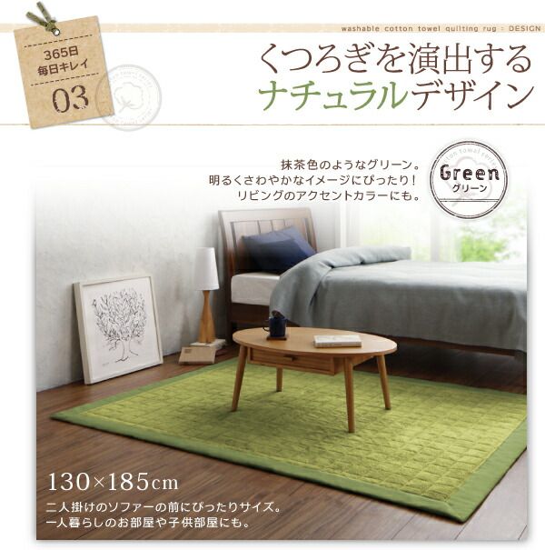スーパSALE10倍＆4時間限定10％OFF 365日きもちいい ふっくらキルト仕立ての洗えるコットンタオルラグ 防ダニ・抗菌防臭わた入 ラグ すっきりタイプ 185×185cm