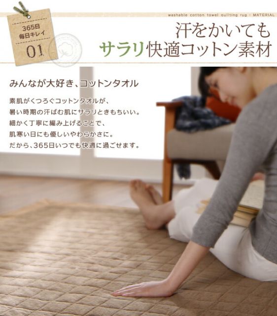 スーパSALE10倍＆4時間限定10％OFF 365日きもちいい ふっくらキルト仕立ての洗えるコットンタオルラグ 防ダニ・抗菌防臭わた入 ラグ すっきりタイプ 185×185cm