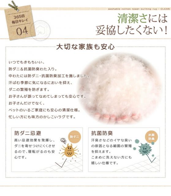 スーパSALE10倍＆4時間限定10％OFF 365日きもちいい ふっくらキルト仕立ての洗えるコットンタオルラグ 防ダニ・抗菌防臭わた入 ラグ すっきりタイプ 185×240cm